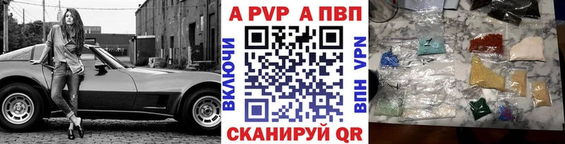 A-PVP кристаллы  Волгореченск 