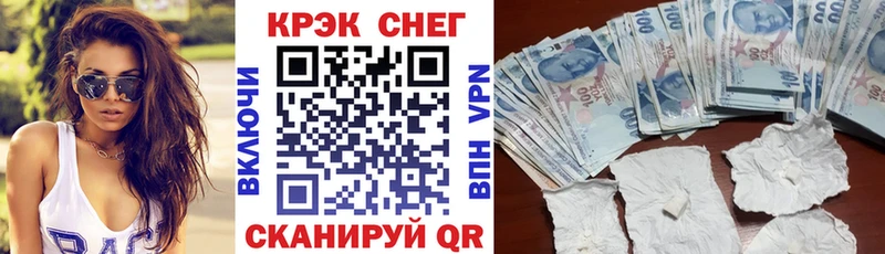 Кокаин FishScale  Волгореченск 