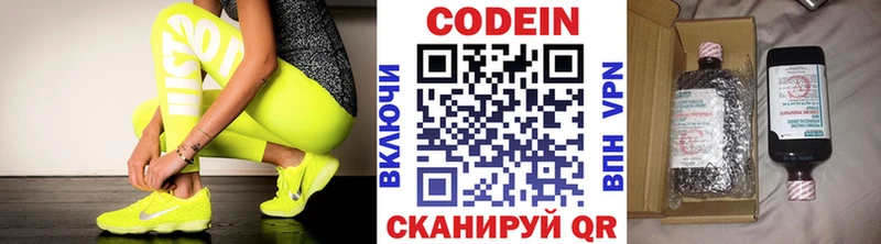 Кодеиновый сироп Lean Purple Drank сколько стоит Волгореченск