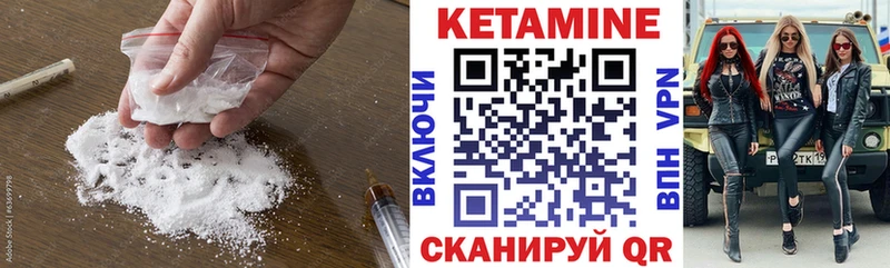 КЕТАМИН ketamine  Волгореченск 