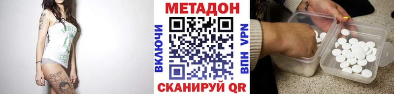 МЕТАДОН мёд  Волгореченск 